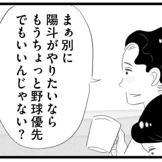 【無料漫画・12話】子どものことにどこか他人事な夫…。タワマンに住む家族の虚栄と内情を描く漫画『タワマンに住んで後悔してる』