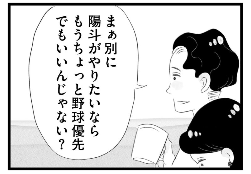 【無料漫画・12話】子どものことにどこか他人事な夫…。タワマンに住む家族の虚栄と内情を描く漫画『タワマンに住んで後悔してる』