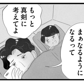 【無料漫画・12話】子どものことにどこか他人事な夫…。タワマンに住む家族の虚栄と内情を描く漫画『タワマンに住んで後悔してる』