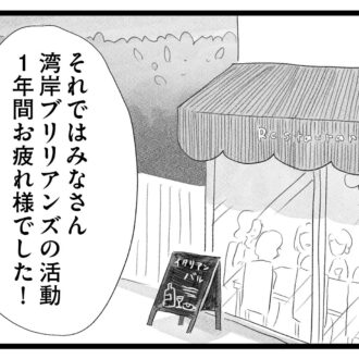 【無料漫画・13話】周りは専業主婦だらけのママ会にワーママ・香織が参加。タワマンに住む家族の虚栄と内情を描く漫画『タワマンに住んで後悔してる』