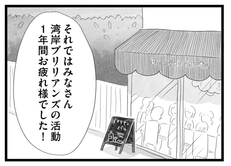 【無料漫画・13話】周りは専業主婦だらけのママ会にワーママ・香織が参加。タワマンに住む家族の虚栄と内情を描く漫画『タワマンに住んで後悔してる』