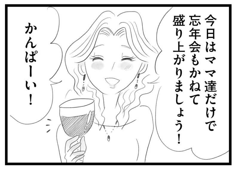 【無料漫画・13話】周りは専業主婦だらけのママ会にワーママ・香織が参加。タワマンに住む家族の虚栄と内情を描く漫画『タワマンに住んで後悔してる』