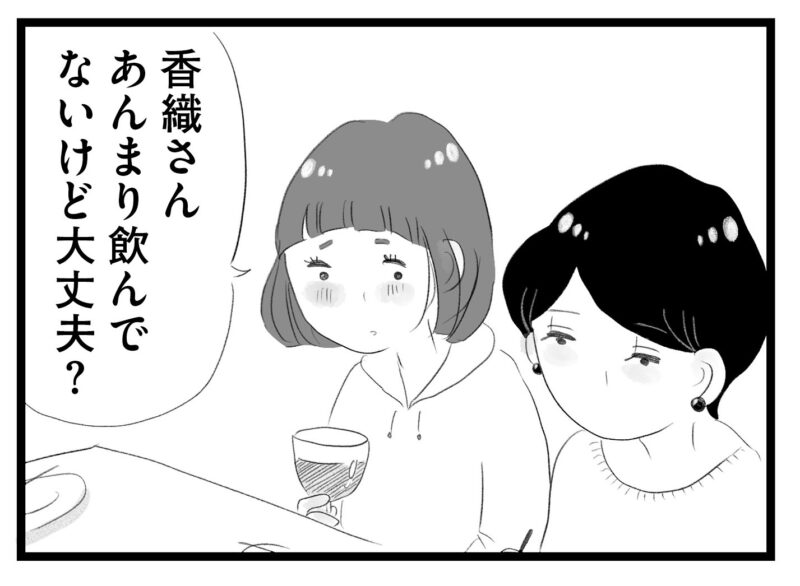 【無料漫画・13話】周りは専業主婦だらけのママ会にワーママ・香織が参加。タワマンに住む家族の虚栄と内情を描く漫画『タワマンに住んで後悔してる』