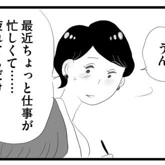 【無料漫画・13話】周りは専業主婦だらけのママ会にワーママ・香織が参加。タワマンに住む家族の虚栄と内情を描く漫画『タワマンに住んで後悔してる』