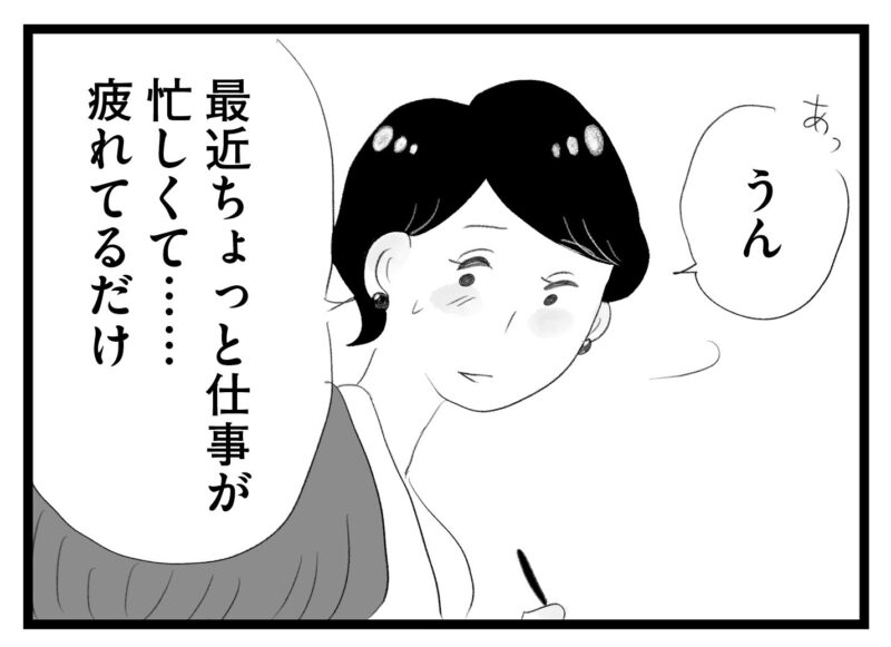 【無料漫画・13話】周りは専業主婦だらけのママ会にワーママ・香織が参加。タワマンに住む家族の虚栄と内情を描く漫画『タワマンに住んで後悔してる』