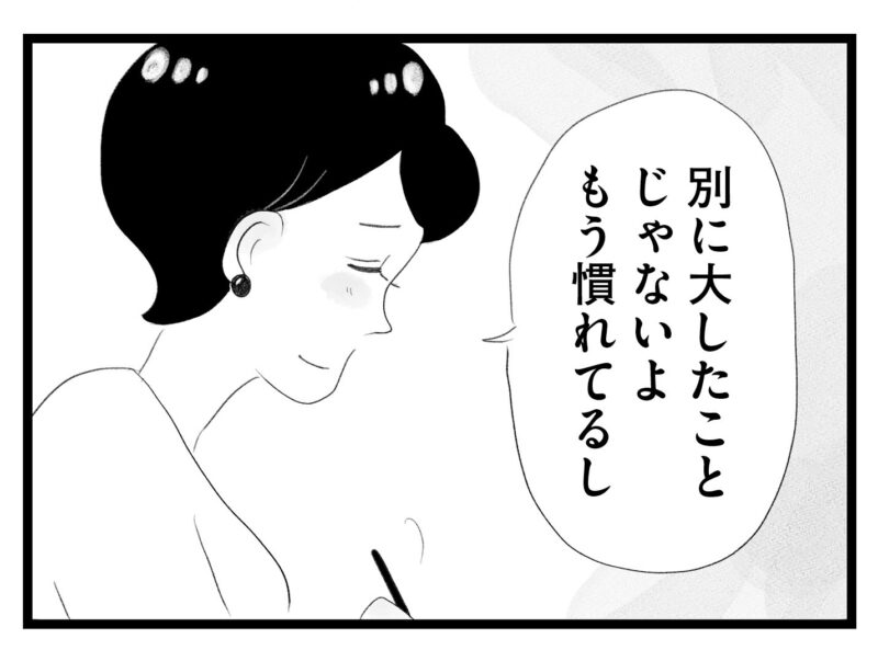 【無料漫画・13話】周りは専業主婦だらけのママ会にワーママ・香織が参加。タワマンに住む家族の虚栄と内情を描く漫画『タワマンに住んで後悔してる』