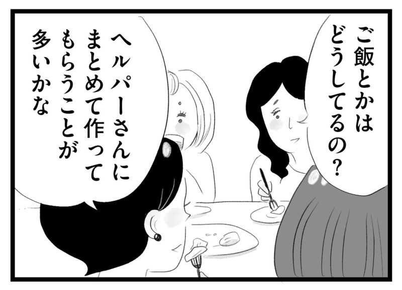 【無料漫画・13話】周りは専業主婦だらけのママ会にワーママ・香織が参加。タワマンに住む家族の虚栄と内情を描く漫画『タワマンに住んで後悔してる』