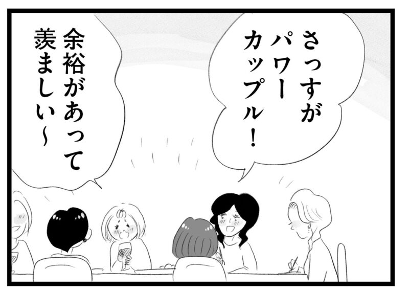 【無料漫画・13話】周りは専業主婦だらけのママ会にワーママ・香織が参加。タワマンに住む家族の虚栄と内情を描く漫画『タワマンに住んで後悔してる』