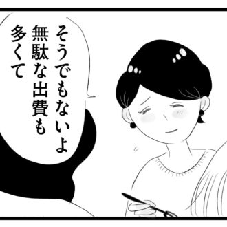 【無料漫画・13話】周りは専業主婦だらけのママ会にワーママ・香織が参加。タワマンに住む家族の虚栄と内情を描く漫画『タワマンに住んで後悔してる』