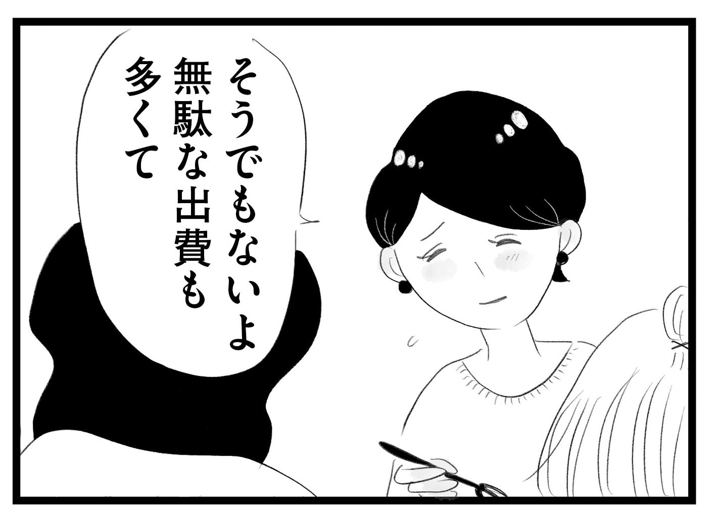 【無料漫画・13話】周りは専業主婦だらけのママ会にワーママ・香織が参加。タワマンに住む家族の虚栄と内情を描く漫画『タワマンに住んで後悔してる』