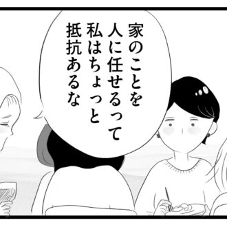 【無料漫画・13話】周りは専業主婦だらけのママ会にワーママ・香織が参加。タワマンに住む家族の虚栄と内情を描く漫画『タワマンに住んで後悔してる』