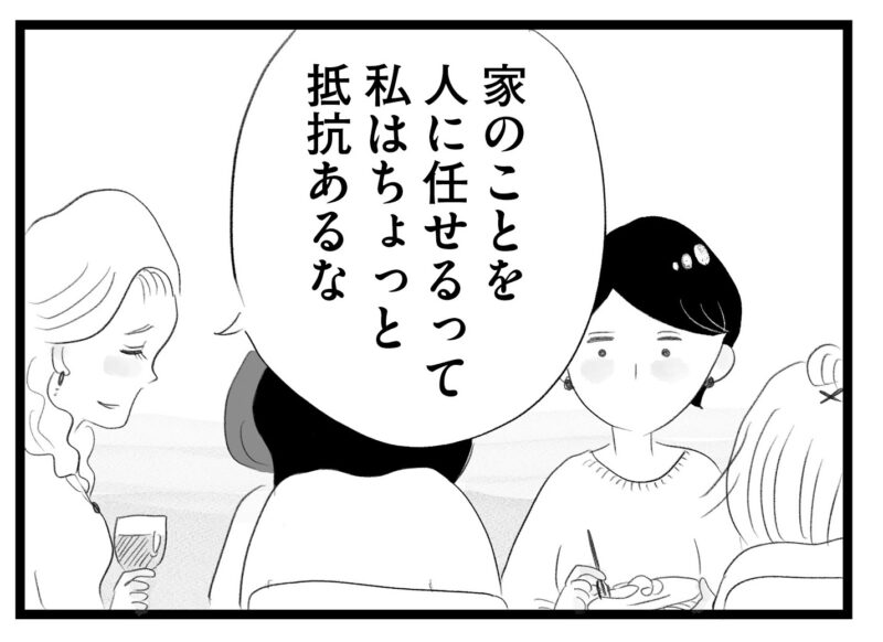 【無料漫画・13話】周りは専業主婦だらけのママ会にワーママ・香織が参加。タワマンに住む家族の虚栄と内情を描く漫画『タワマンに住んで後悔してる』