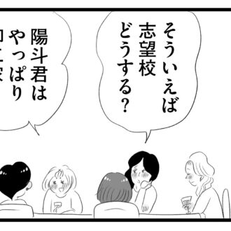 【無料漫画・13話】周りは専業主婦だらけのママ会にワーママ・香織が参加。タワマンに住む家族の虚栄と内情を描く漫画『タワマンに住んで後悔してる』