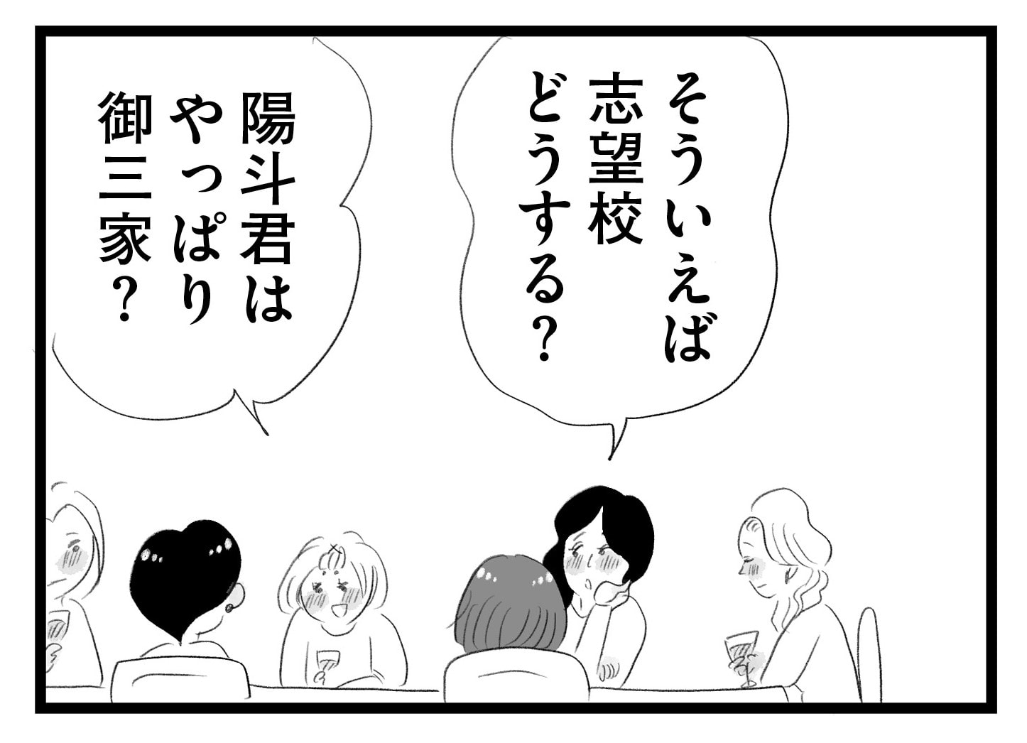 【無料漫画・13話】周りは専業主婦だらけのママ会にワーママ・香織が参加。タワマンに住む家族の虚栄と内情を描く漫画『タワマンに住んで後悔してる』