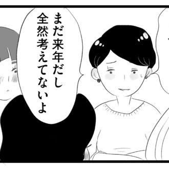 【無料漫画・13話】周りは専業主婦だらけのママ会にワーママ・香織が参加。タワマンに住む家族の虚栄と内情を描く漫画『タワマンに住んで後悔してる』