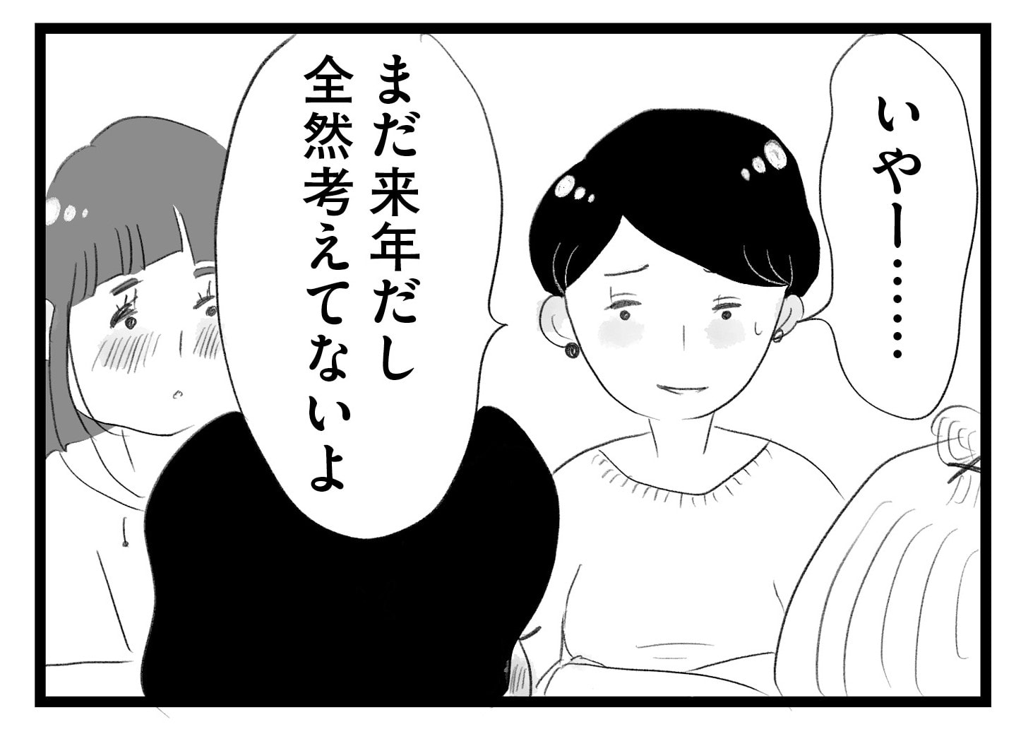 【無料漫画・13話】周りは専業主婦だらけのママ会にワーママ・香織が参加。タワマンに住む家族の虚栄と内情を描く漫画『タワマンに住んで後悔してる』