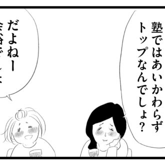 【無料漫画・13話】周りは専業主婦だらけのママ会にワーママ・香織が参加。タワマンに住む家族の虚栄と内情を描く漫画『タワマンに住んで後悔してる』