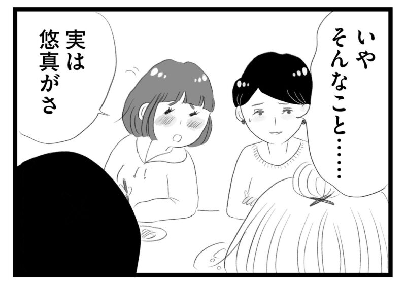 【無料漫画・13話】周りは専業主婦だらけのママ会にワーママ・香織が参加。タワマンに住む家族の虚栄と内情を描く漫画『タワマンに住んで後悔してる』