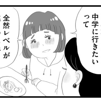 【無料漫画・13話】周りは専業主婦だらけのママ会にワーママ・香織が参加。タワマンに住む家族の虚栄と内情を描く漫画『タワマンに住んで後悔してる』