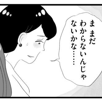 【無料漫画・13話】周りは専業主婦だらけのママ会にワーママ・香織が参加。タワマンに住む家族の虚栄と内情を描く漫画『タワマンに住んで後悔してる』