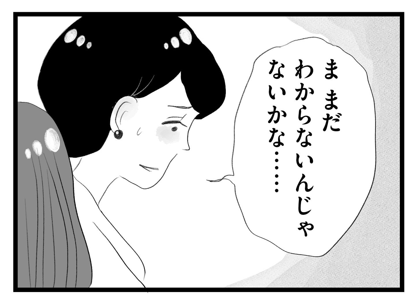 【無料漫画・13話】周りは専業主婦だらけのママ会にワーママ・香織が参加。タワマンに住む家族の虚栄と内情を描く漫画『タワマンに住んで後悔してる』