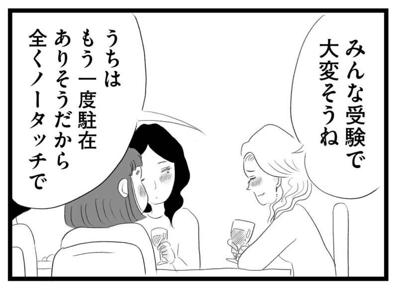 【無料漫画・13話】周りは専業主婦だらけのママ会にワーママ・香織が参加。タワマンに住む家族の虚栄と内情を描く漫画『タワマンに住んで後悔してる』