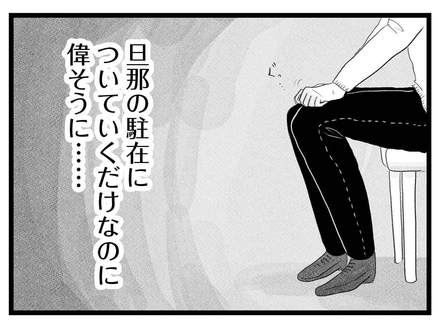 【無料漫画・13話】周りは専業主婦だらけのママ会にワーママ・香織が参加。タワマンに住む家族の虚栄と内情を描く漫画『タワマンに住んで後悔してる』