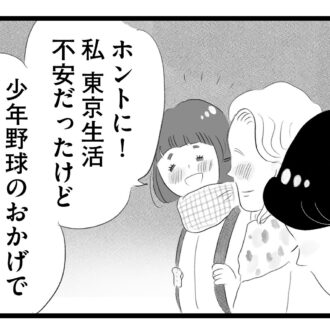 【無料漫画・13話】周りは専業主婦だらけのママ会にワーママ・香織が参加。タワマンに住む家族の虚栄と内情を描く漫画『タワマンに住んで後悔してる』