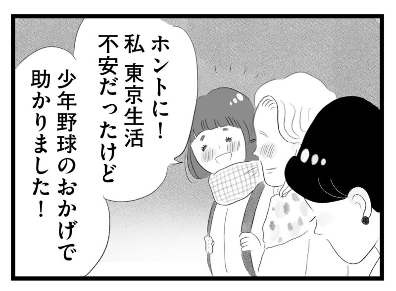 【無料漫画・13話】周りは専業主婦だらけのママ会にワーママ・香織が参加。タワマンに住む家族の虚栄と内情を描く漫画『タワマンに住んで後悔してる』