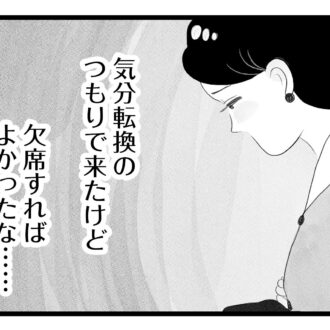 【無料漫画・13話】周りは専業主婦だらけのママ会にワーママ・香織が参加。タワマンに住む家族の虚栄と内情を描く漫画『タワマンに住んで後悔してる』