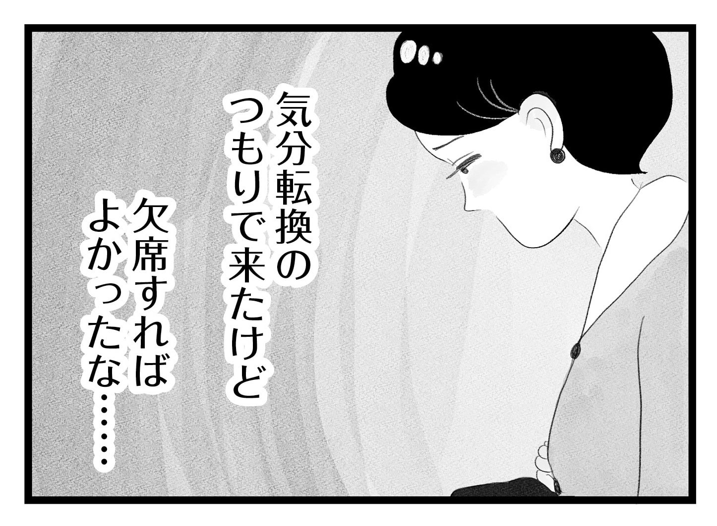 【無料漫画・13話】周りは専業主婦だらけのママ会にワーママ・香織が参加。タワマンに住む家族の虚栄と内情を描く漫画『タワマンに住んで後悔してる』