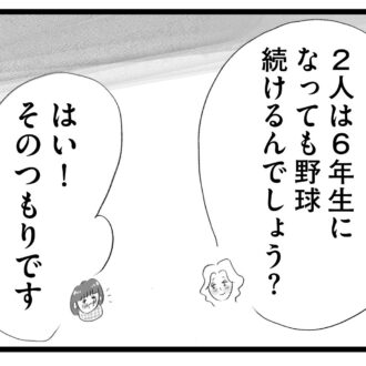 【無料漫画・13話】周りは専業主婦だらけのママ会にワーママ・香織が参加。タワマンに住む家族の虚栄と内情を描く漫画『タワマンに住んで後悔してる』