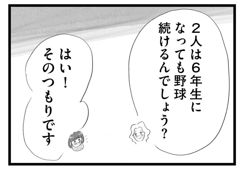 【無料漫画・13話】周りは専業主婦だらけのママ会にワーママ・香織が参加。タワマンに住む家族の虚栄と内情を描く漫画『タワマンに住んで後悔してる』