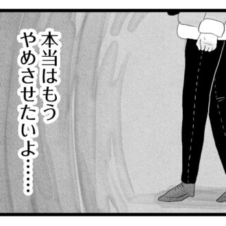 【無料漫画・13話】周りは専業主婦だらけのママ会にワーママ・香織が参加。タワマンに住む家族の虚栄と内情を描く漫画『タワマンに住んで後悔してる』