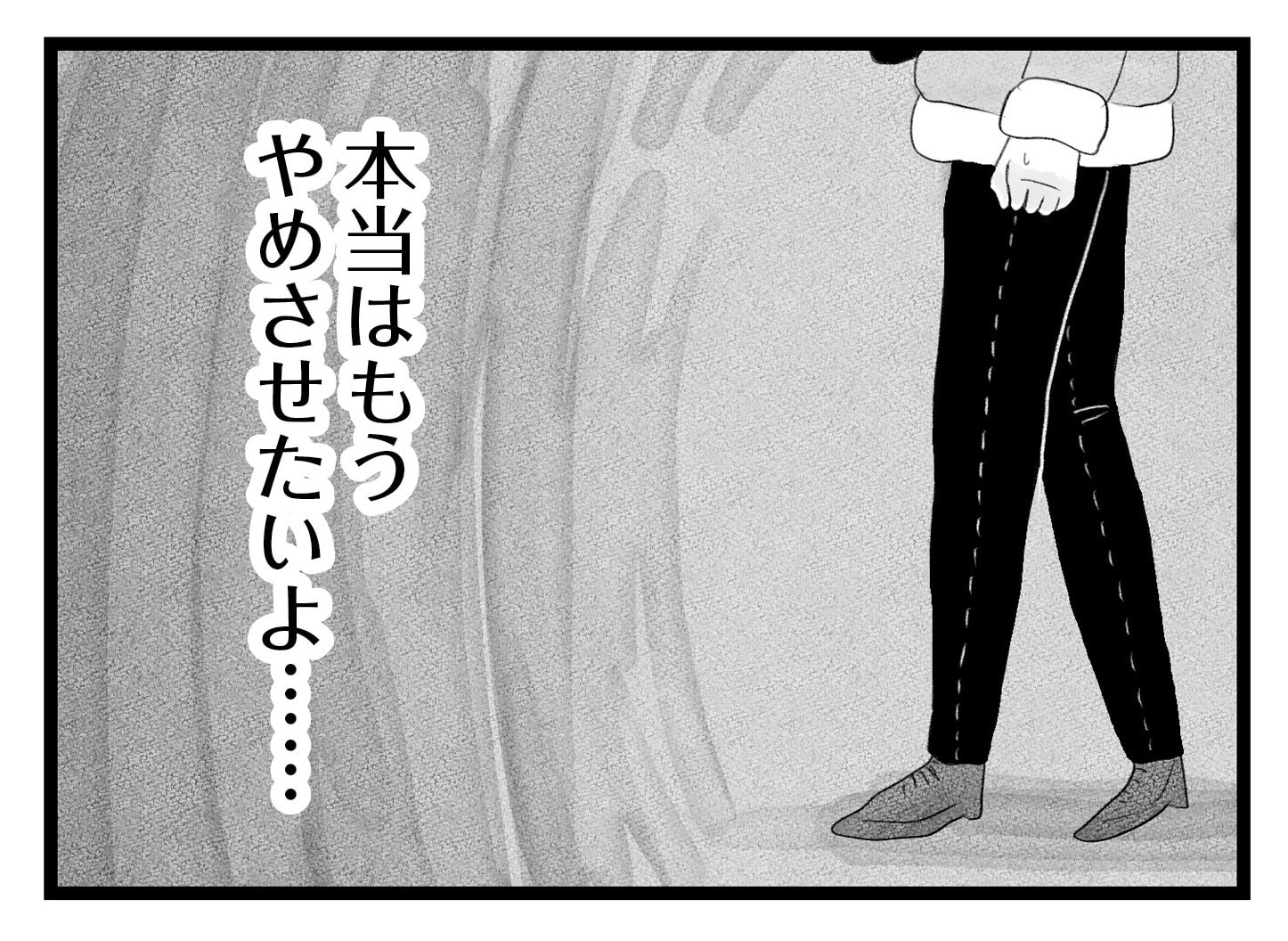 【無料漫画・13話】周りは専業主婦だらけのママ会にワーママ・香織が参加。タワマンに住む家族の虚栄と内情を描く漫画『タワマンに住んで後悔してる』