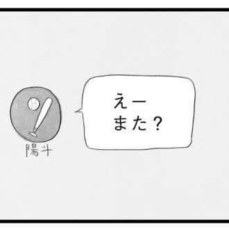 【無料漫画・14話】はるかって誰……？深まる夫への疑惑。タワマンに住む家族の虚栄と内情を描く漫画『タワマンに住んで後悔してる』