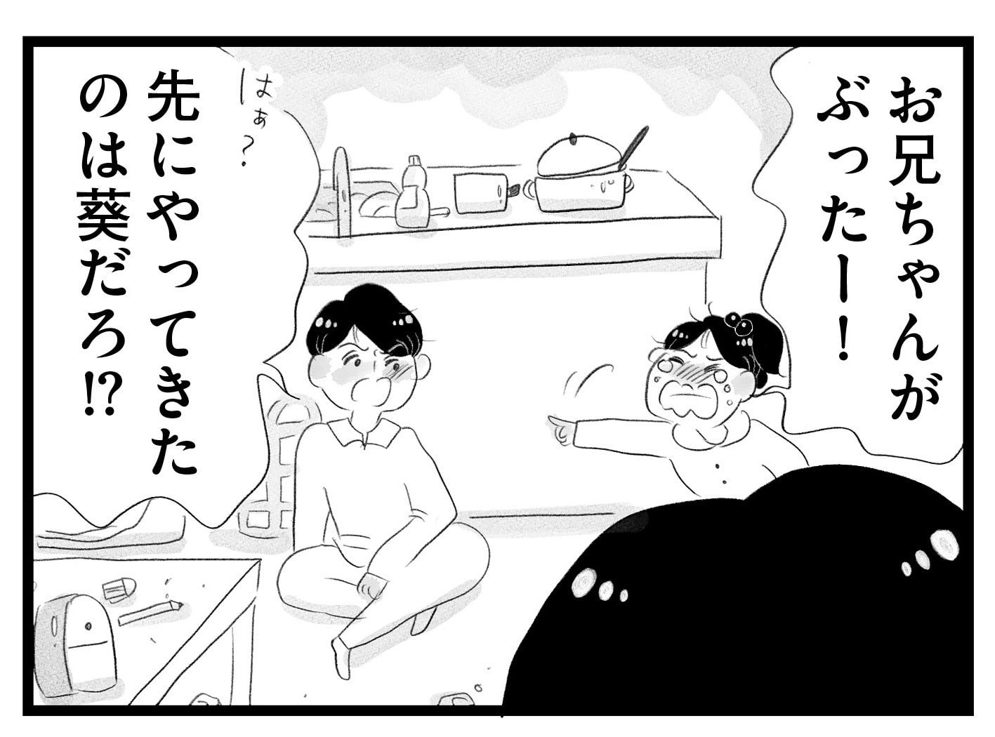 【無料漫画・14話】はるかって誰……？深まる夫への疑惑。タワマンに住む家族の虚栄と内情を描く漫画『タワマンに住んで後悔してる』