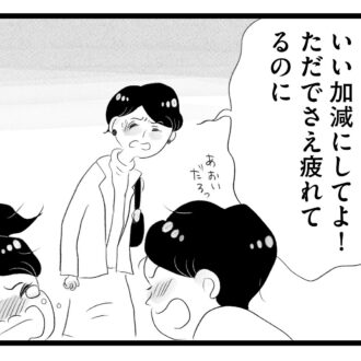 【無料漫画・14話】はるかって誰……？深まる夫への疑惑。タワマンに住む家族の虚栄と内情を描く漫画『タワマンに住んで後悔してる』