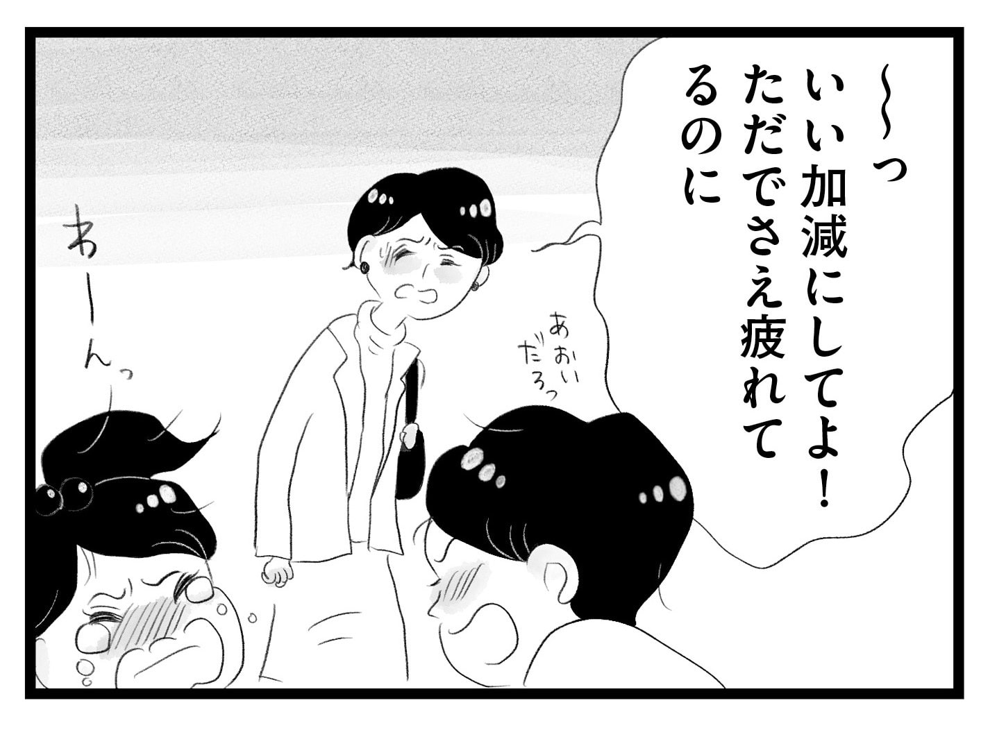 【無料漫画・14話】はるかって誰……？深まる夫への疑惑。タワマンに住む家族の虚栄と内情を描く漫画『タワマンに住んで後悔してる』