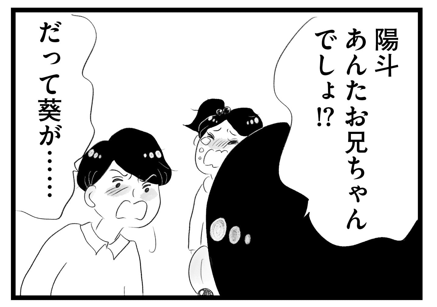 【無料漫画・14話】はるかって誰……？深まる夫への疑惑。タワマンに住む家族の虚栄と内情を描く漫画『タワマンに住んで後悔してる』