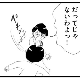 【無料漫画・14話】はるかって誰……？深まる夫への疑惑。タワマンに住む家族の虚栄と内情を描く漫画『タワマンに住んで後悔してる』