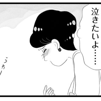 【無料漫画・14話】はるかって誰……？深まる夫への疑惑。タワマンに住む家族の虚栄と内情を描く漫画『タワマンに住んで後悔してる』