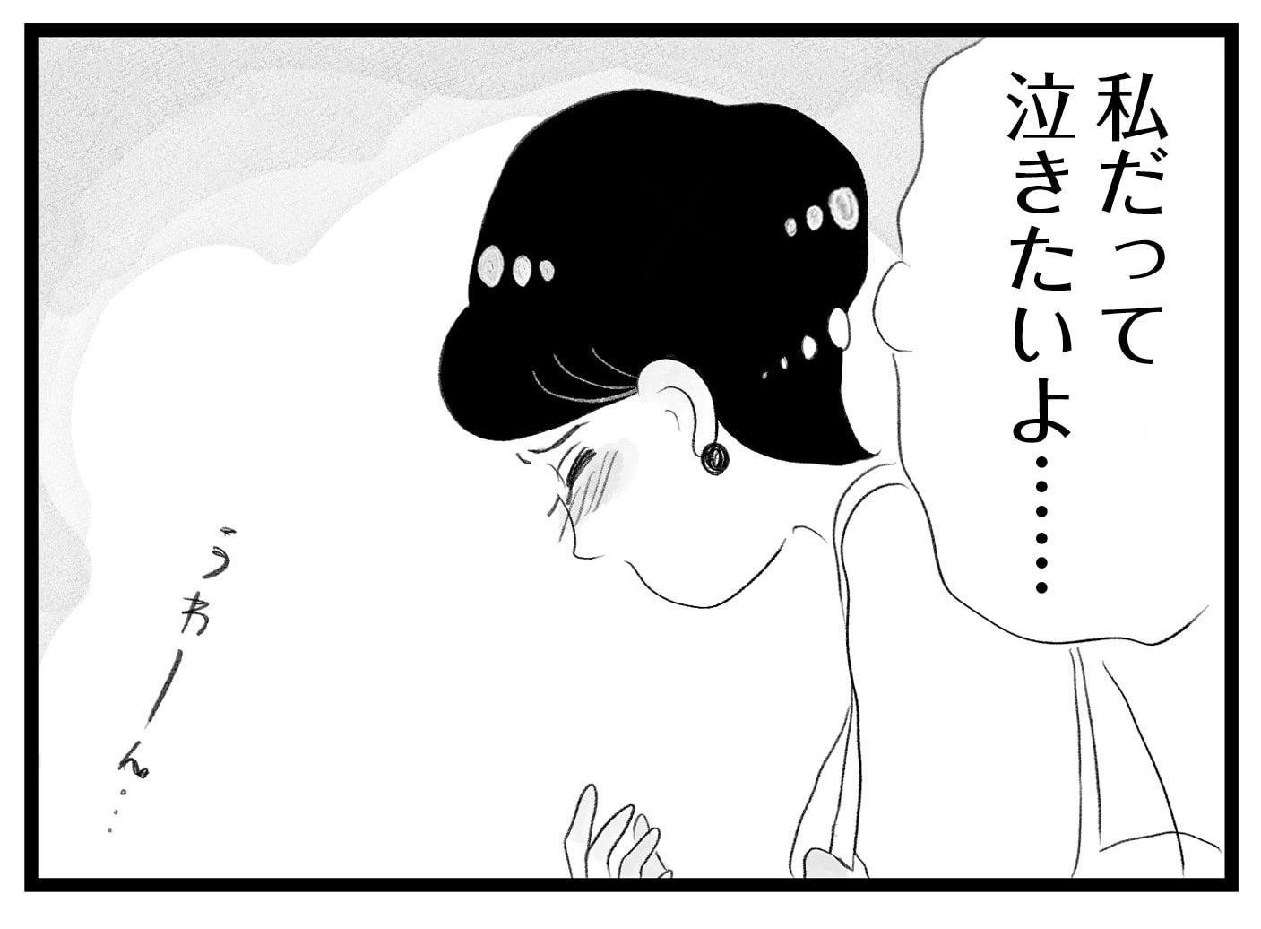 【無料漫画・14話】はるかって誰……？深まる夫への疑惑。タワマンに住む家族の虚栄と内情を描く漫画『タワマンに住んで後悔してる』