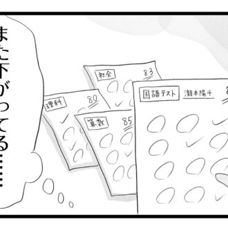 【無料漫画・14話】はるかって誰……？深まる夫への疑惑。タワマンに住む家族の虚栄と内情を描く漫画『タワマンに住んで後悔してる』