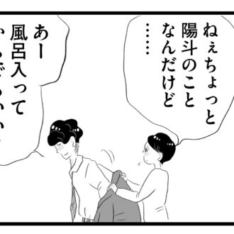 【無料漫画・14話】はるかって誰……？深まる夫への疑惑。タワマンに住む家族の虚栄と内情を描く漫画『タワマンに住んで後悔してる』