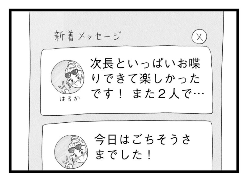 【無料漫画・14話】はるかって誰……？深まる夫への疑惑。タワマンに住む家族の虚栄と内情を描く漫画『タワマンに住んで後悔してる』