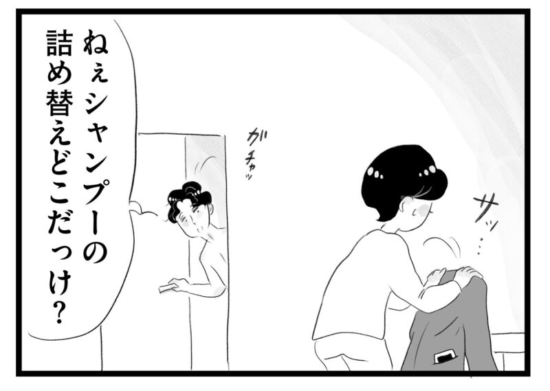 【無料漫画・14話】はるかって誰……？深まる夫への疑惑。タワマンに住む家族の虚栄と内情を描く漫画『タワマンに住んで後悔してる』