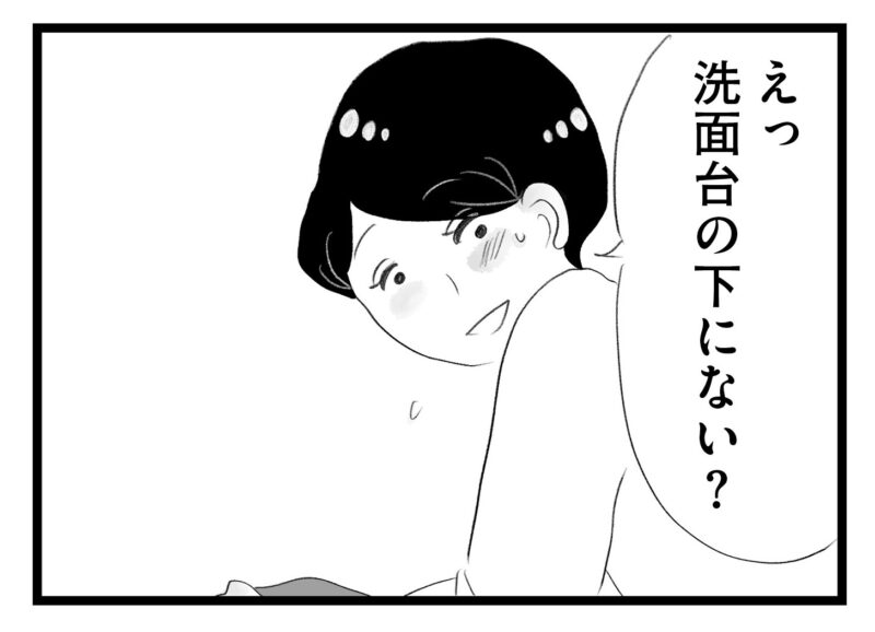 【無料漫画・14話】はるかって誰……？深まる夫への疑惑。タワマンに住む家族の虚栄と内情を描く漫画『タワマンに住んで後悔してる』