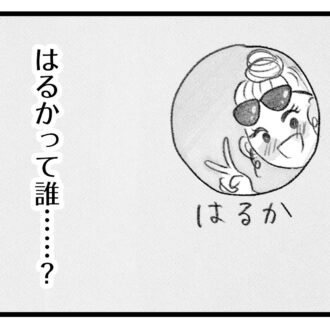 【無料漫画・14話】はるかって誰……？深まる夫への疑惑。タワマンに住む家族の虚栄と内情を描く漫画『タワマンに住んで後悔してる』