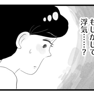 【無料漫画・14話】はるかって誰……？深まる夫への疑惑。タワマンに住む家族の虚栄と内情を描く漫画『タワマンに住んで後悔してる』